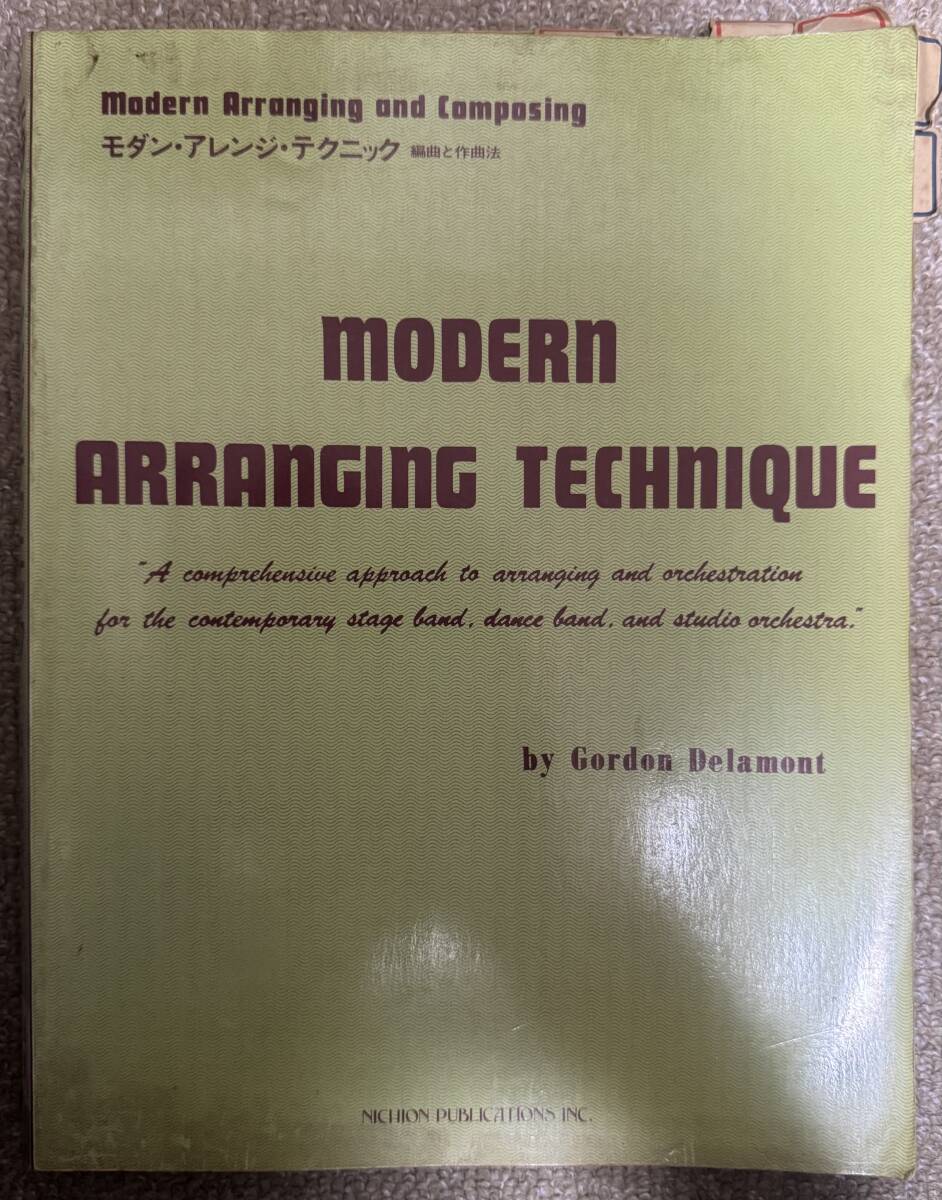 モダン・アレンジ・テクニック 編曲と作曲法 by Gordon Delamont拍卖