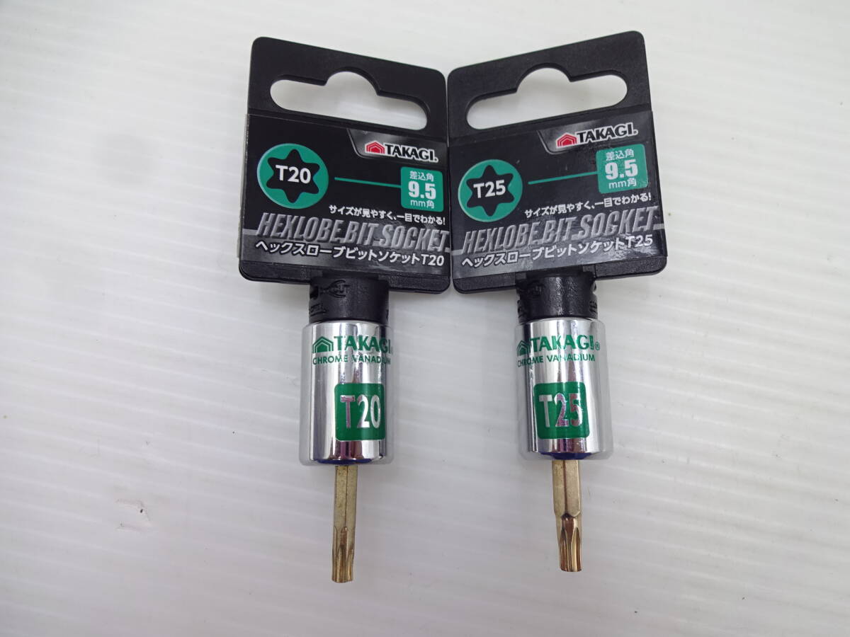 ▲ 送料無料 高儀 TAKAGI トルクスビットソケット ヘックスローブビットソケット 作業工具 ツール T20 T25 未使用 3/8 9.5mm角 2本セット 拍卖