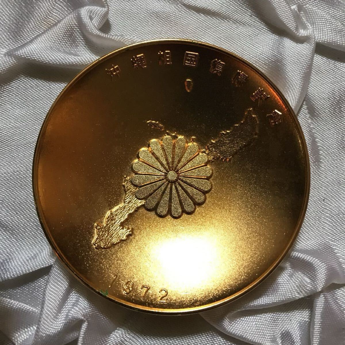 USED 沖縄祖国復帰記念 金盃!1972年拍卖
