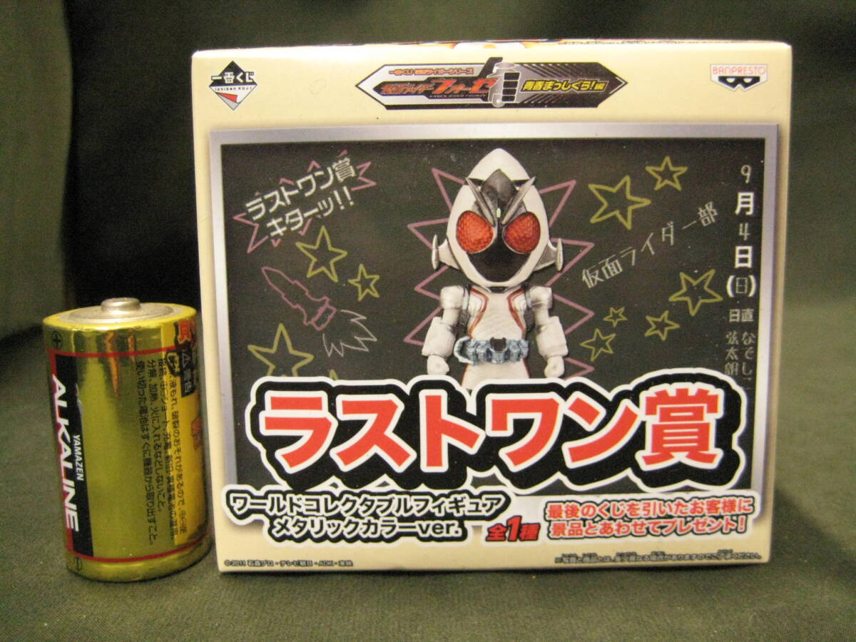 即決 新品 仮面ライダーフォーゼ メタリックカラーVer. ワールドコレクタブルフィギュア ラストワン賞拍卖