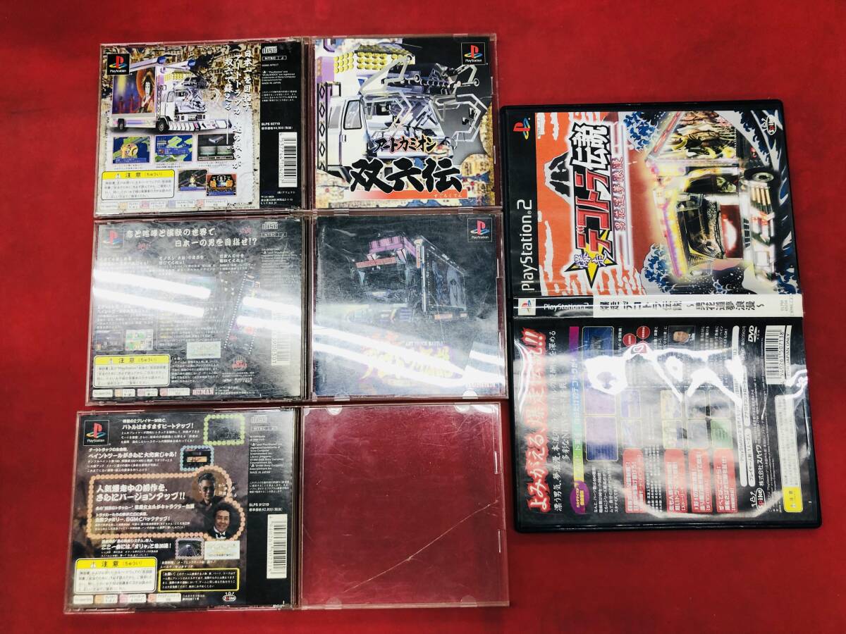 アートカミオン 双六伝 デコトラ伝説 1 2 爆走デコトラ伝説 男花道夢浪漫 即購入! 4本 セット拍卖