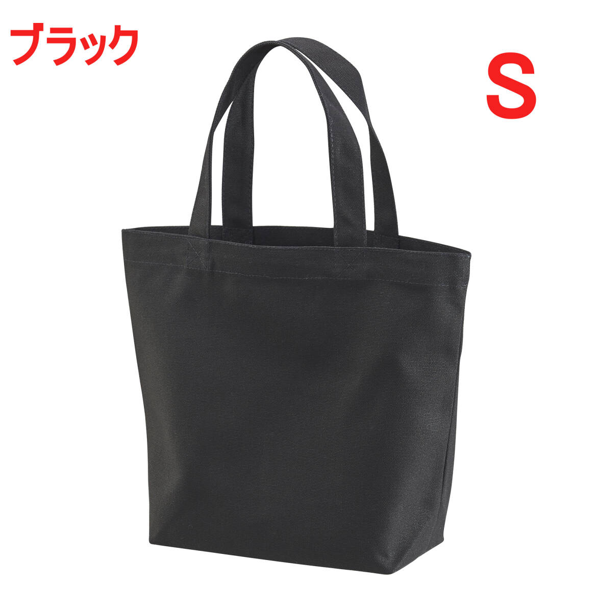 【訳有】146001 ブラック S トートバッグ 無地 キャンバス かばん BAG 手提げ トート キャンバス生地 ユナイテッドアスレ 黒 1460-01 1640拍卖