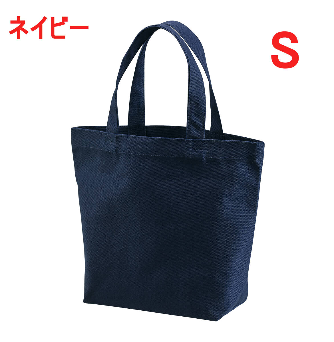 【訳有】146001 ネイビー トートバッグ 無地 キャンバス 4サイズ展開 かばん BAG 手提げ トート キャンバス生地 綿100 ユナイテッドアスレ拍卖