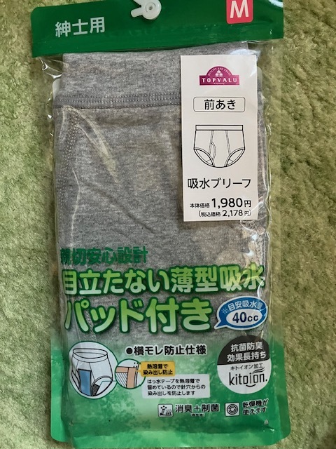 吸水ブリーフ☆薄型吸水パッド付き 横モレ防止仕様☆新品未開封拍卖