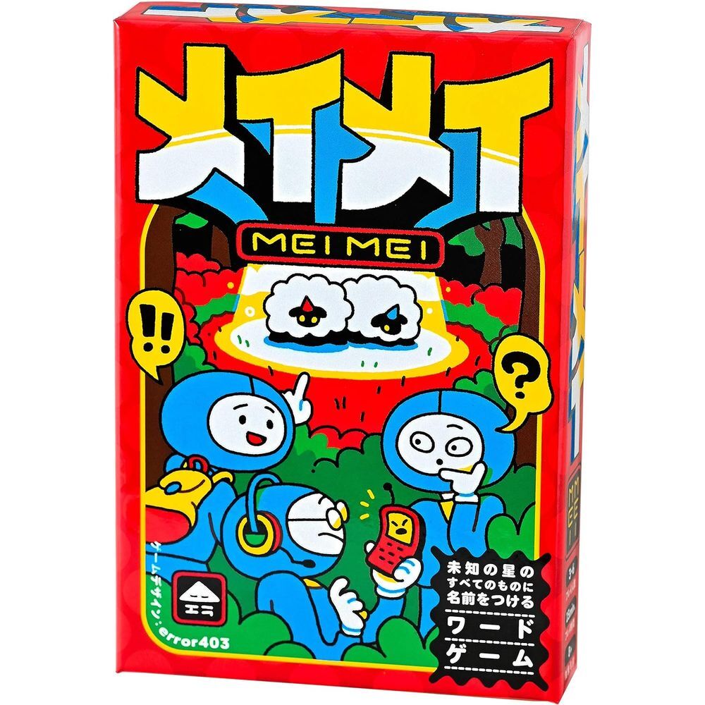 メール便発送 幻冬舎 メイメイ 479011 8歳以上 パーティゲーム カードゲーム拍卖