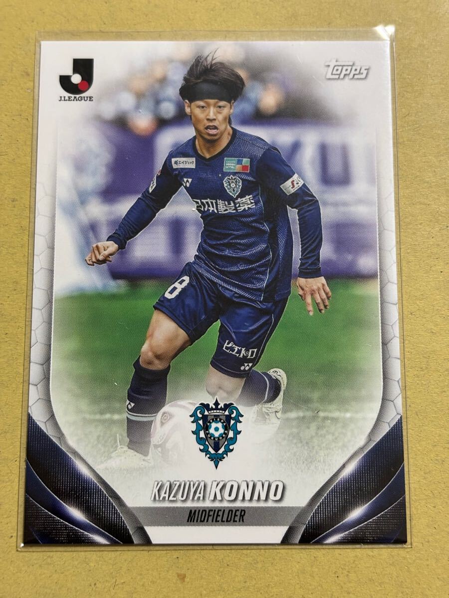 2024TOPPS Jリーグフラッグシップ 紺野和也 ベースカード アビスパ福岡 FC東京拍卖