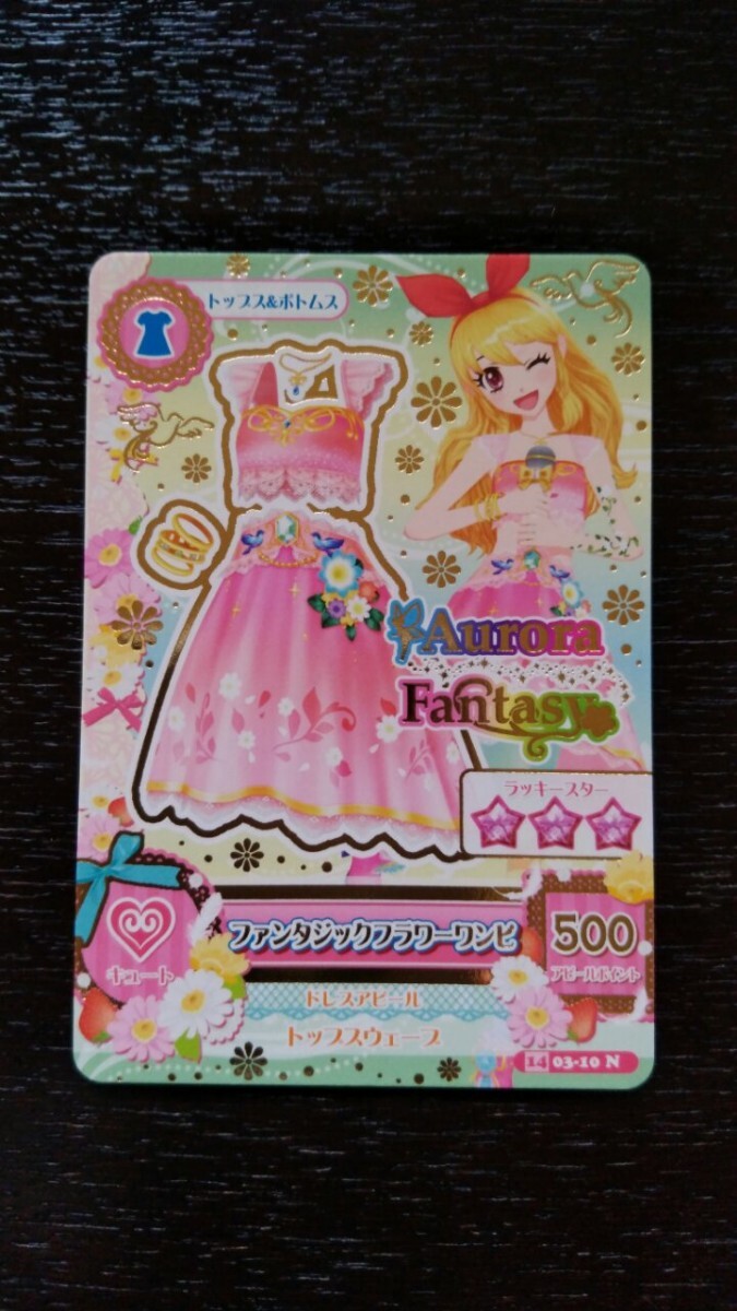 アイカツ★2014 3弾N★ファンタジックフラワーワンピ★拍卖