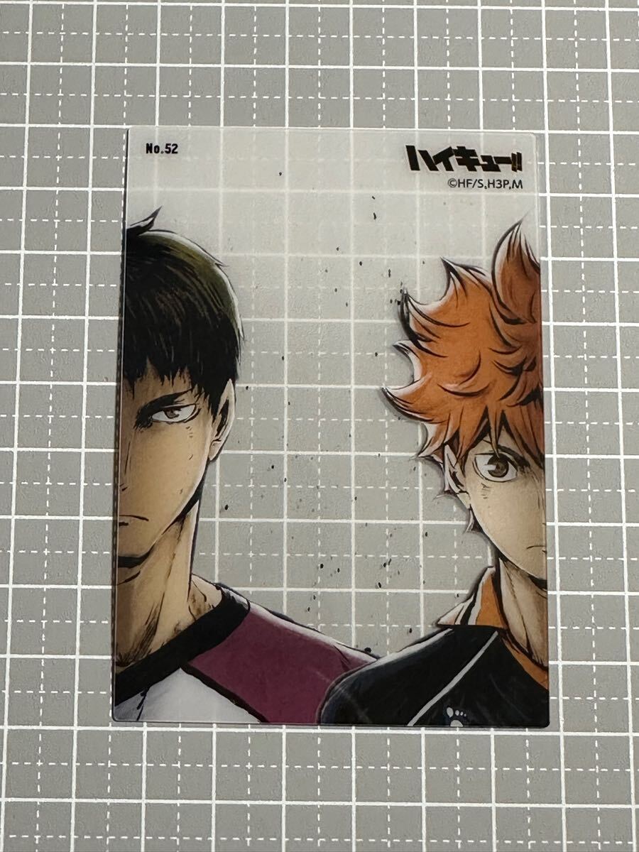 ハイキュー!! クリアカードコレクション No.52 日向翔陽&牛島若利 カード1枚のみ拍卖