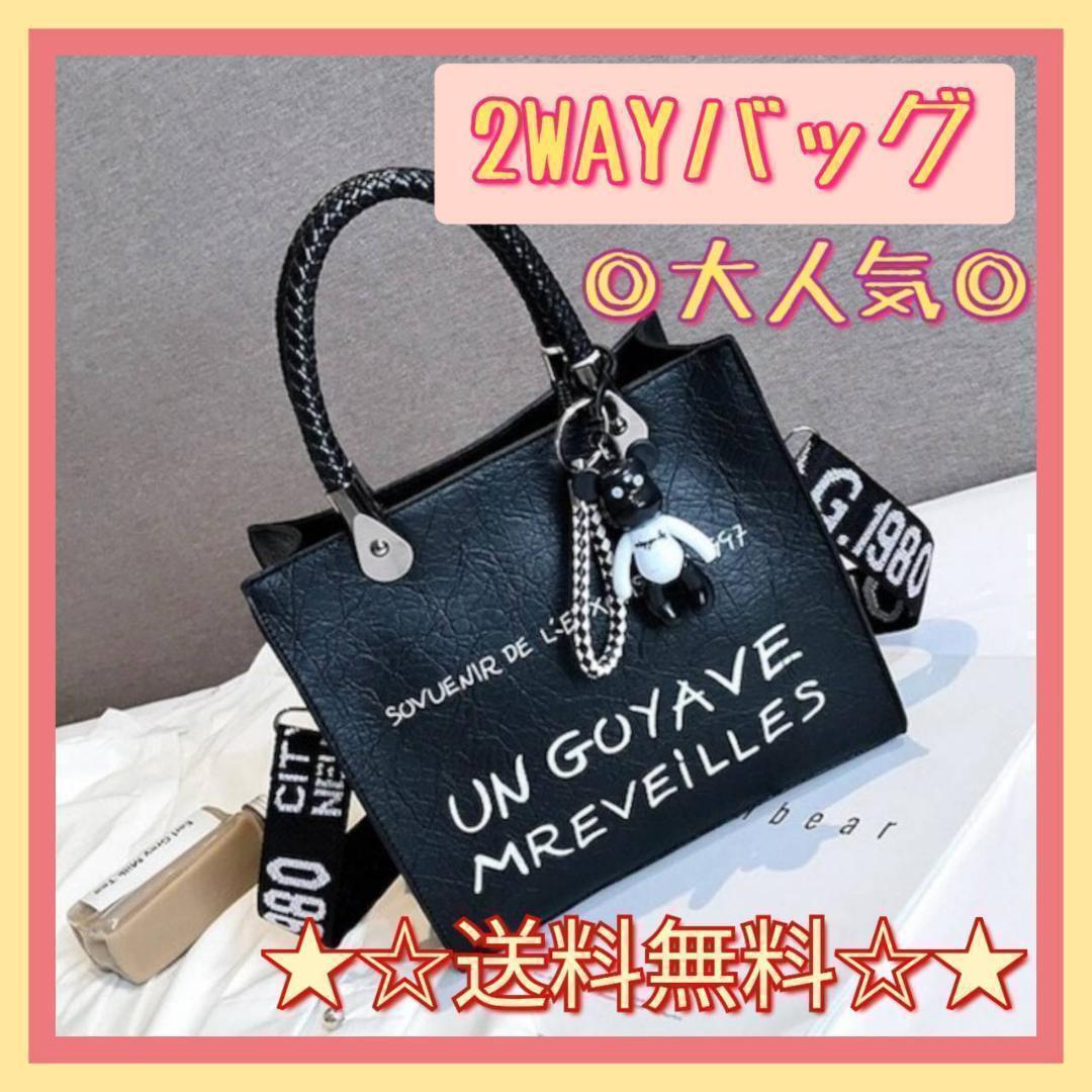 【新品】2way ショルダーバッグ ハンドバッグ 斜めがけ 大容量 スクエア ブラック拍卖
