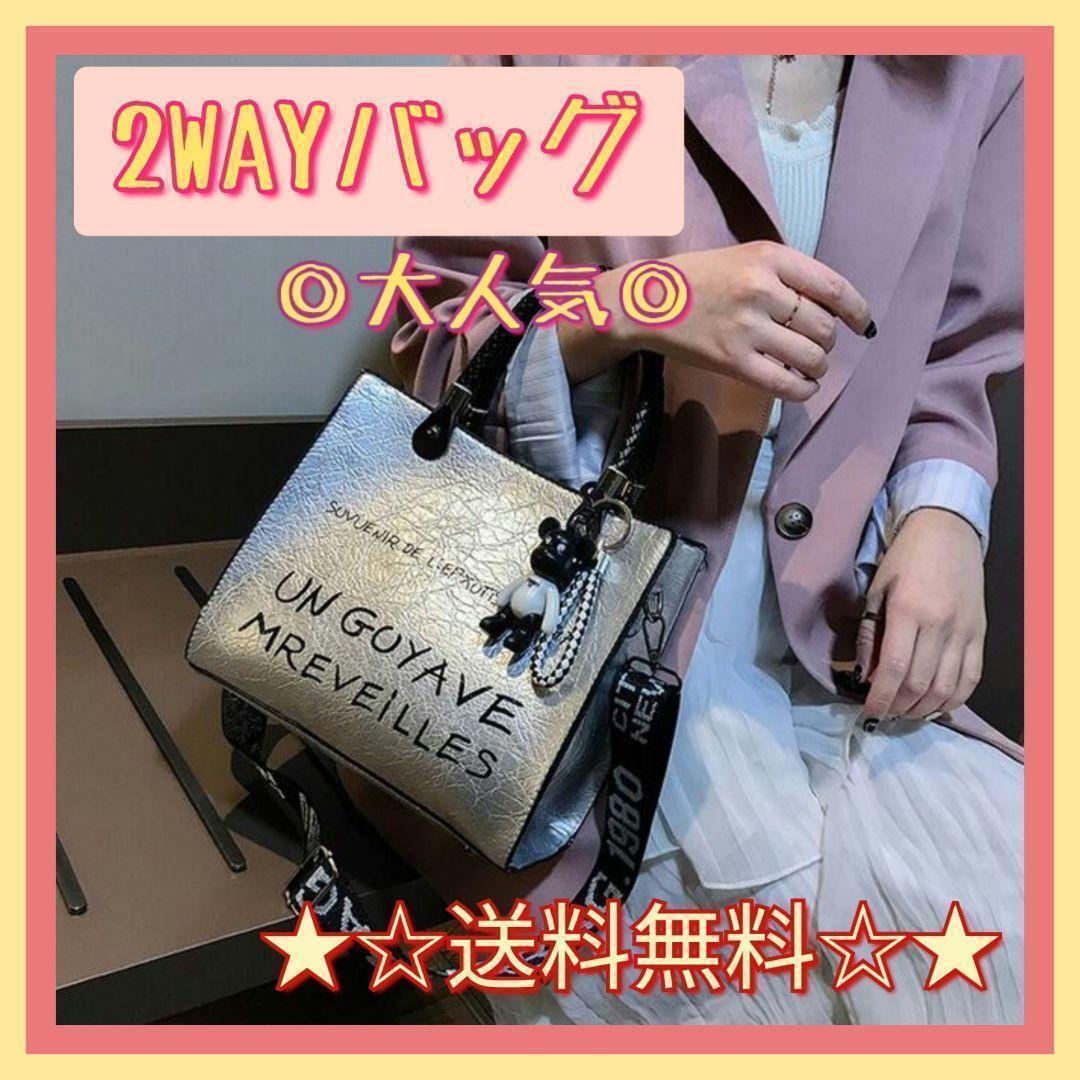 【新品】2way ショルダーバッグ ハンドバッグ 斜めがけ 大容量 スクエア拍卖