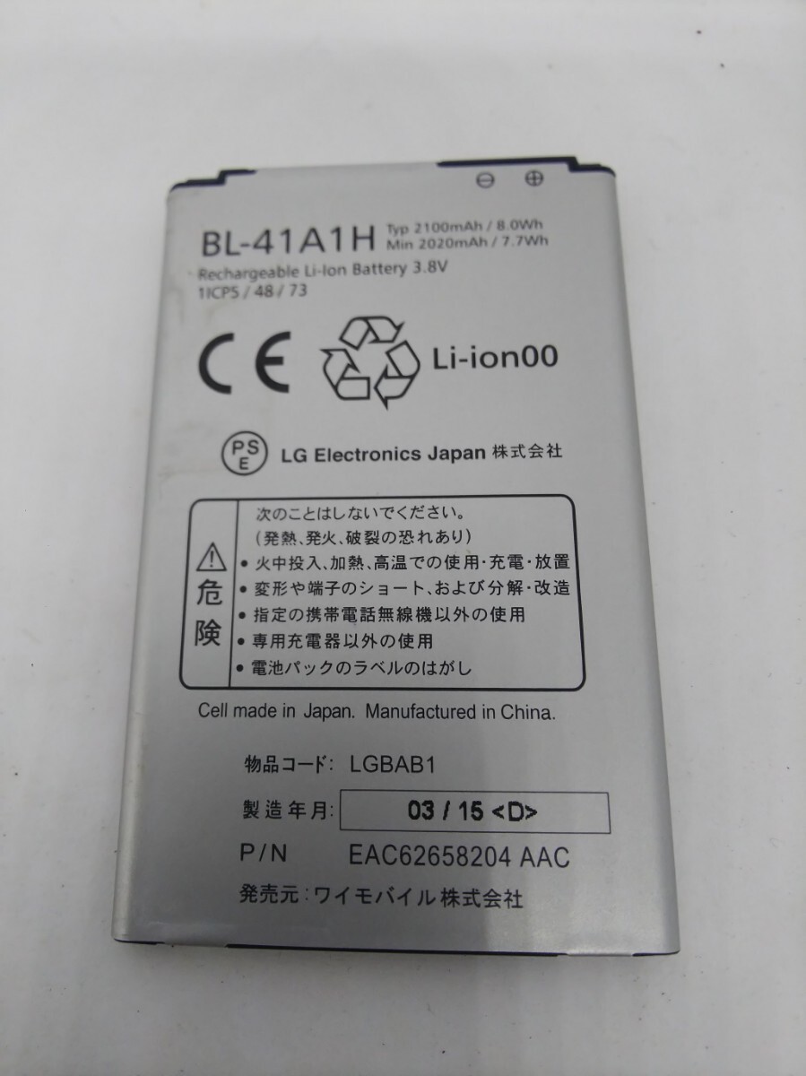中古スマホバッテリー 402LG用 BL-41A1H 3.8V 2100mAh 動作確認済み拍卖