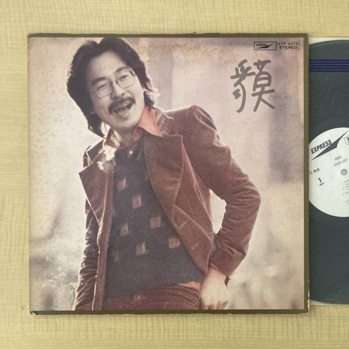 《見本盤良盤》瀬尾一三『貘』LP〜赤い鳥/大村憲司/サディスティック・ミカ・バンド/加藤和彦/高橋幸宏/高中正義/柳田ヒロ/中島みゆき/にほ拍卖