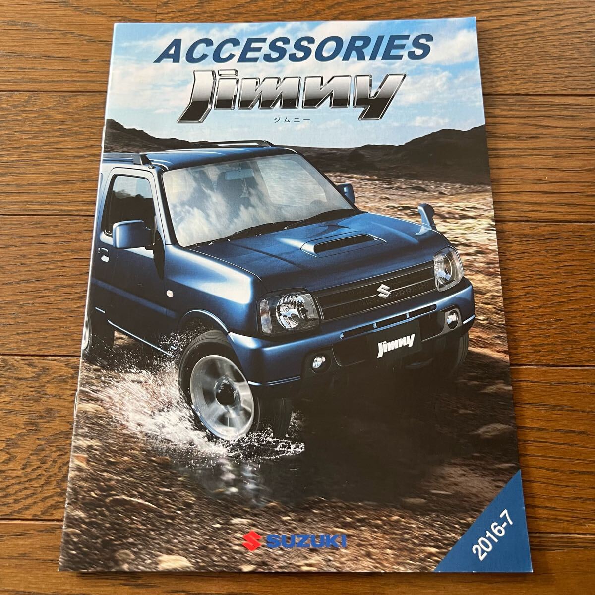 2016年7月発行:スズキ Jimny ジムニーアクセサリーカタログ拍卖