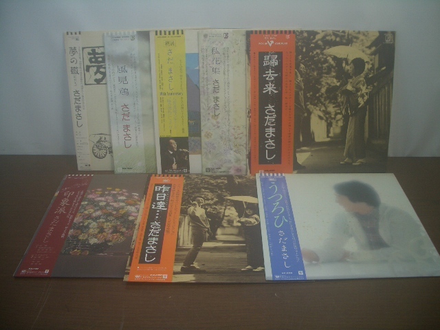 ◆さだまさし LPレコード まとめて 私花集 うつろひ 昨日達 印象派 他 拍卖