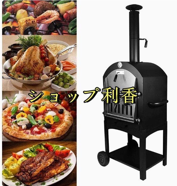 屋外ピザオーブン12、煙突とピザストーンを備えたポータブル薪ストーブピザメーカー、2層ピザオーブン薪窯、取り外し可能なホイール拍卖