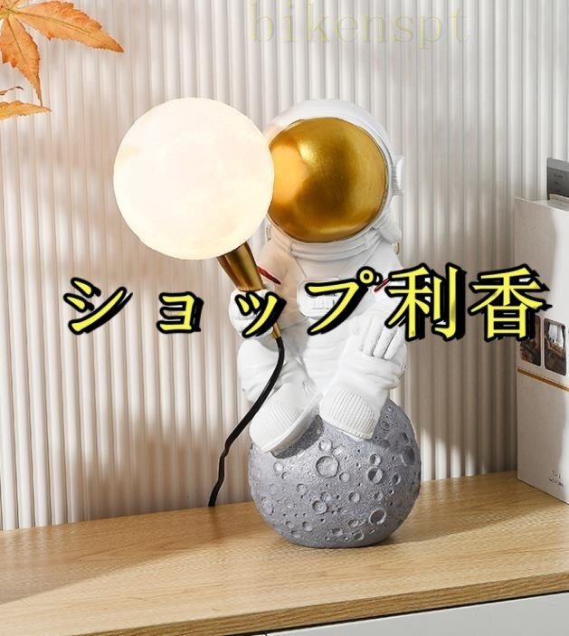 宇宙飛行士 美品 ステンドランプ 電気スタンド テーブルライト 高級照明拍卖