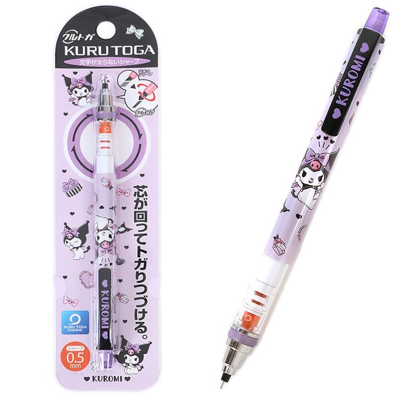 クロミ シャープペンシル クルトガ 0.5mm サンリオ sanrio キャラクター拍卖
