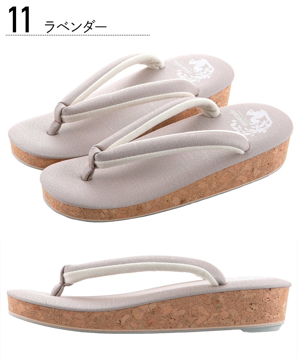■日本製■montado モンタード コルク 草履 お洒落 ソフト鼻緒 一枚芯 無地 ku-2 (11ラベンダー) Mサイズ 【カジュアル 紬 小紋 着物】拍卖
