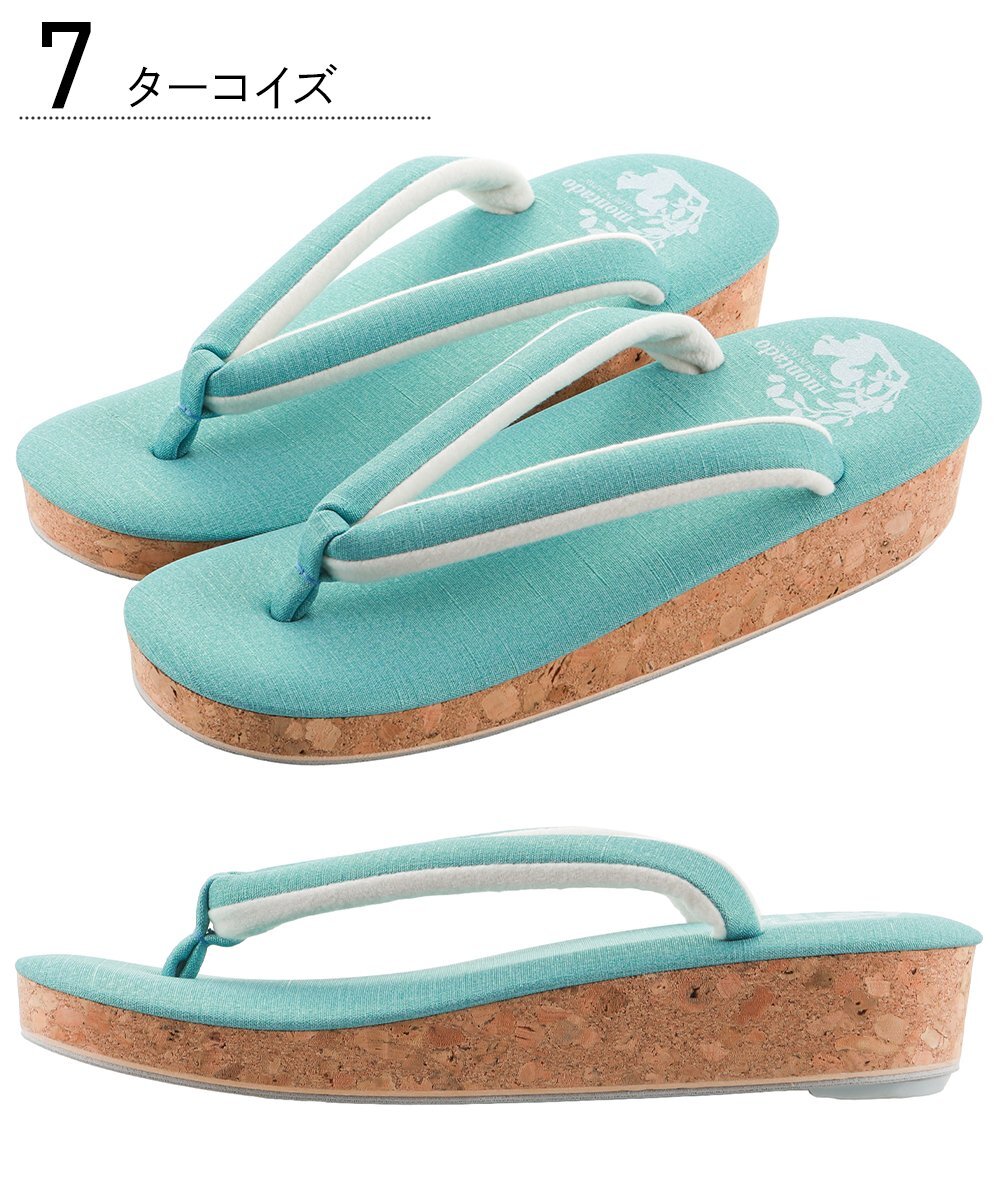 ■日本製■montado モンタード コルク 草履 お洒落 ソフト鼻緒 一枚芯 無地 ku-2 (7ターコイズ) Mサイズ 【カジュアル 紬 小紋 着物 和装】拍卖