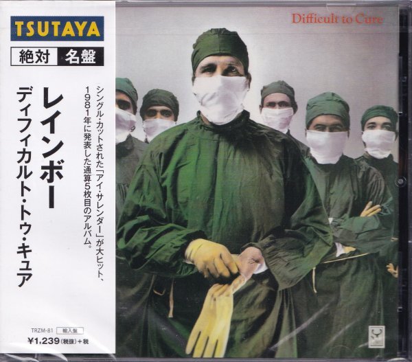 即決41【レインボー / ディフィカルト・トゥ・キュア RAINBOW / Difficult Cure】未開封/新品拍卖