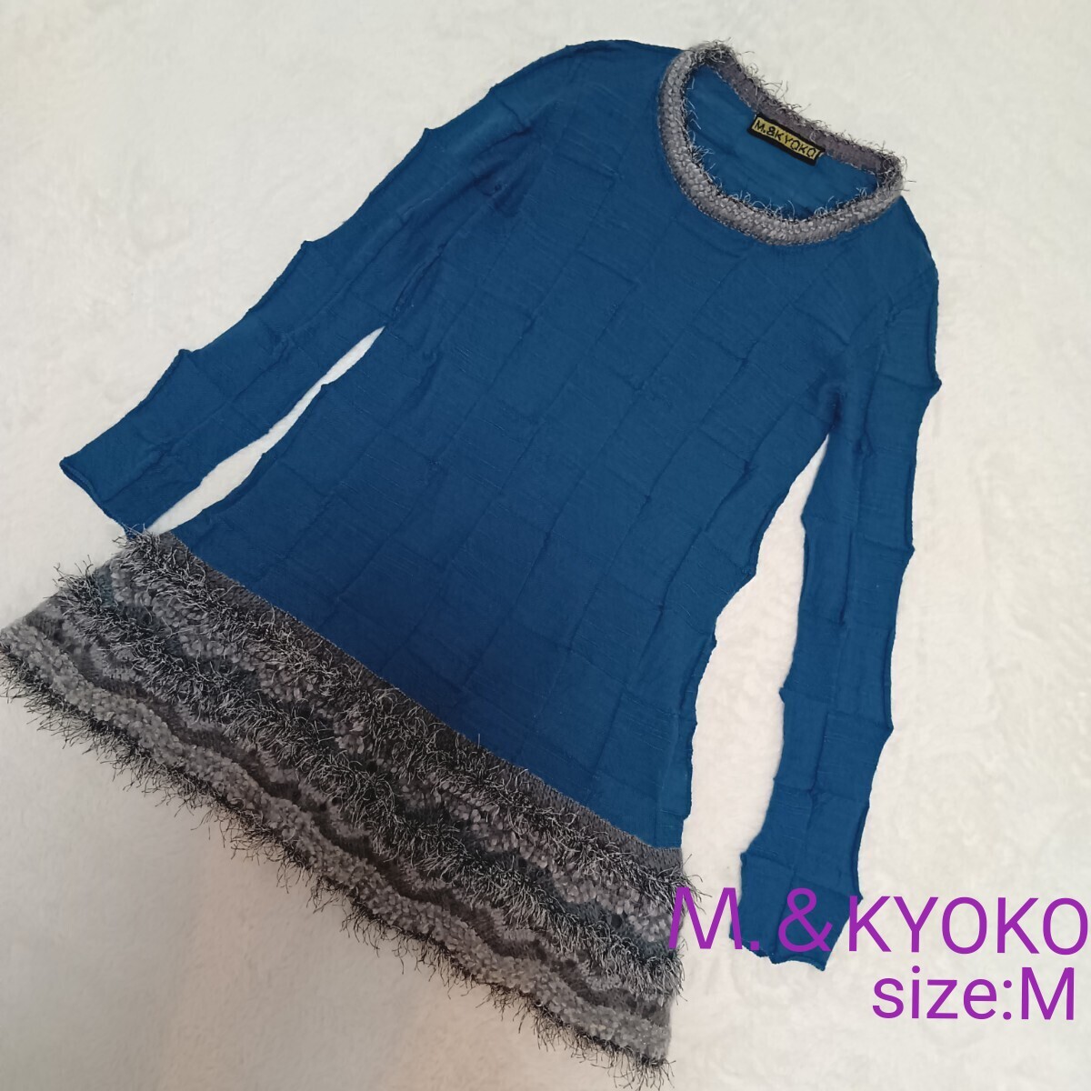 【美品】M.&KYOKO エムアンドキョウコ 佐藤繊維 ニット チュニック トップス ブルー系×グレー サイズM ★1000拍卖