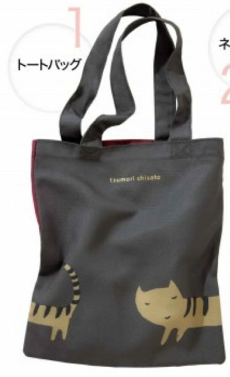 おしゃれ手帖 2025年2月号ツモリチサト ネコづくし 付録 トートバッグのみ拍卖