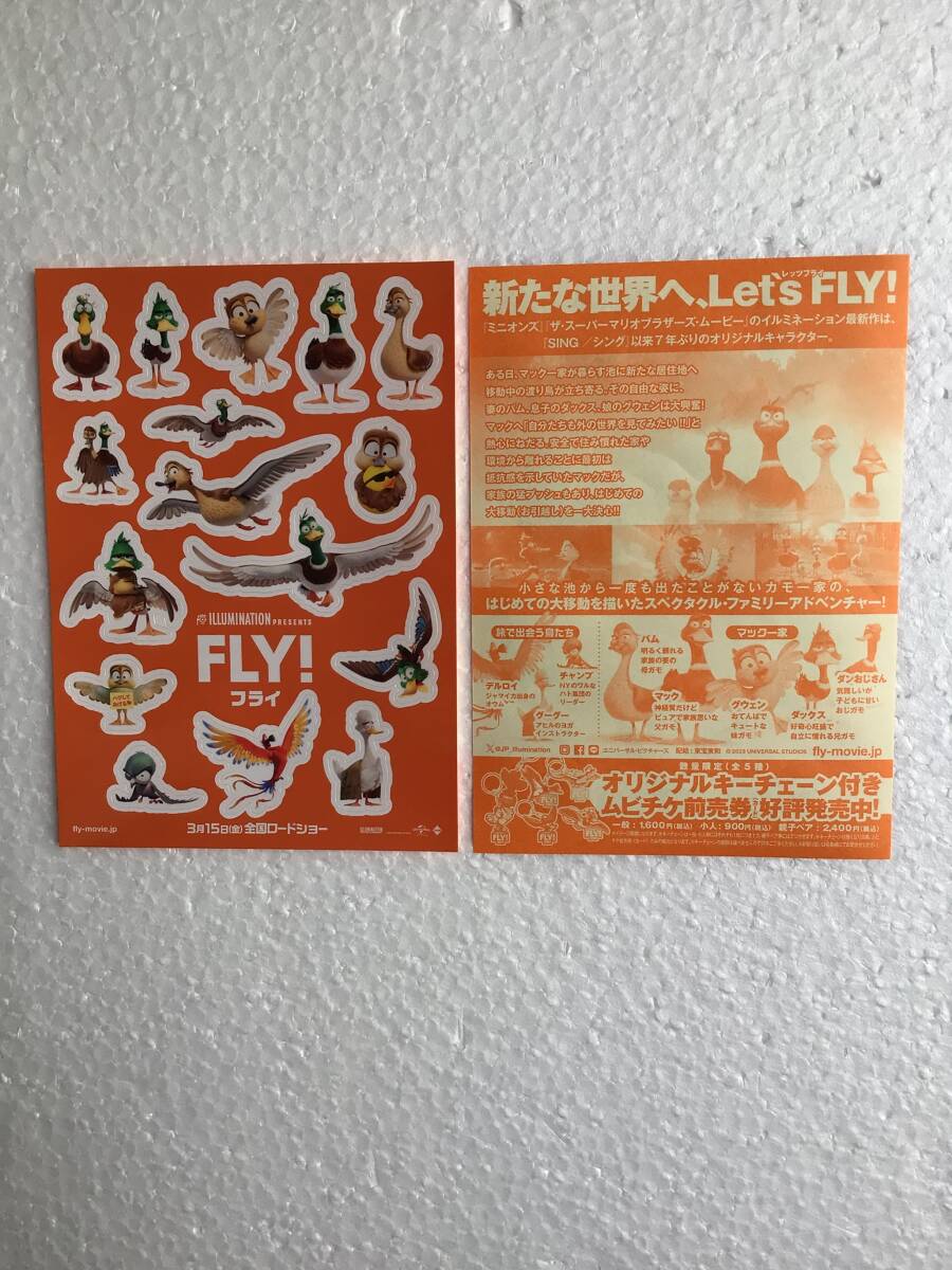 劇場配布非売品シール② 映画FLY! フライ 拍卖