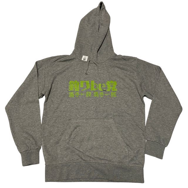 未使用 フィッシング 釣り フーディースウェット トレーナー パーカー 釣りbe党 清き一投 清き一匹 おもしろ ファニー ネタ 雅瀬1161拍卖