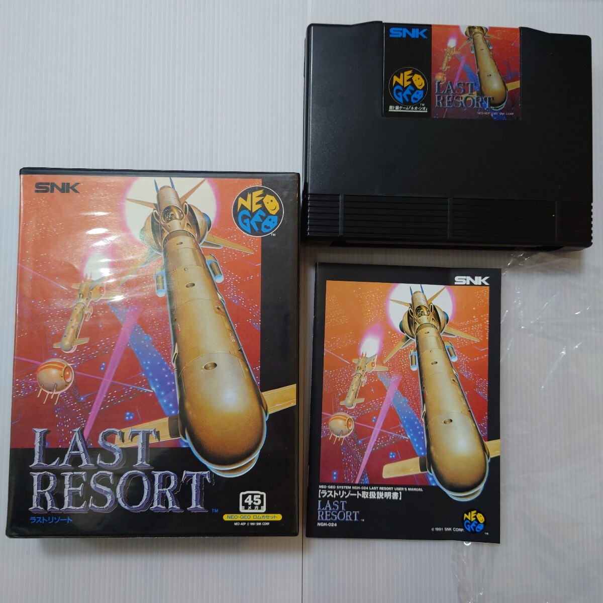 NEOGEO SNK ラストリゾート拍卖