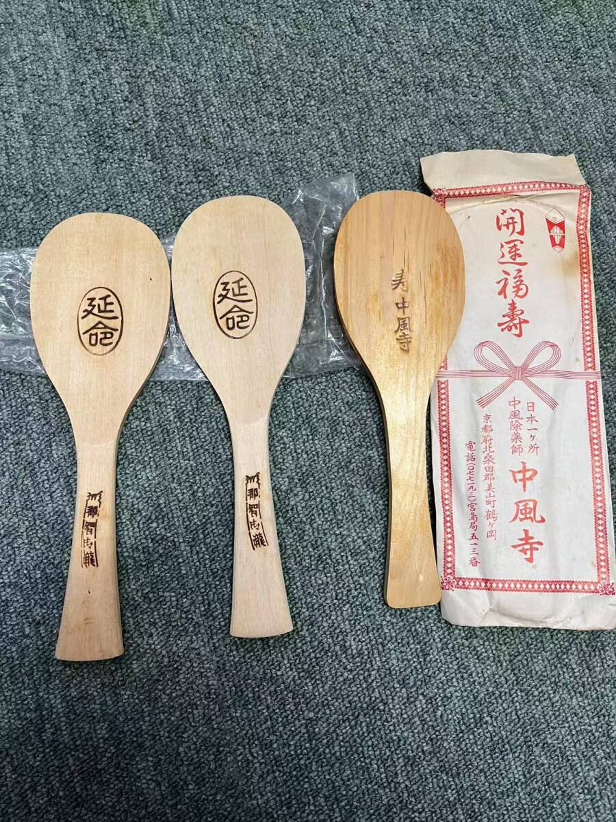 e151★(送料無料)木製しゃもじ 延命 木製しゃもじ3点★拍卖