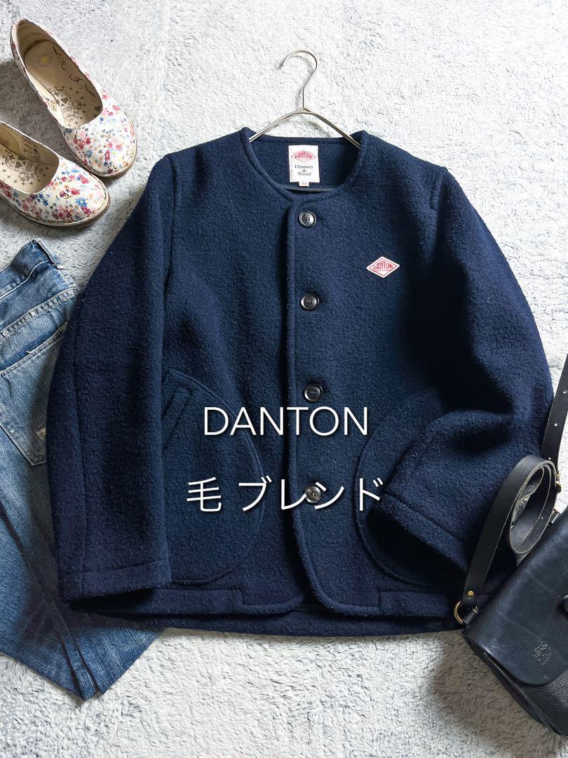 【DANTON】ダントン ウール混 ウールモッサノーカラージャケットコート 34拍卖