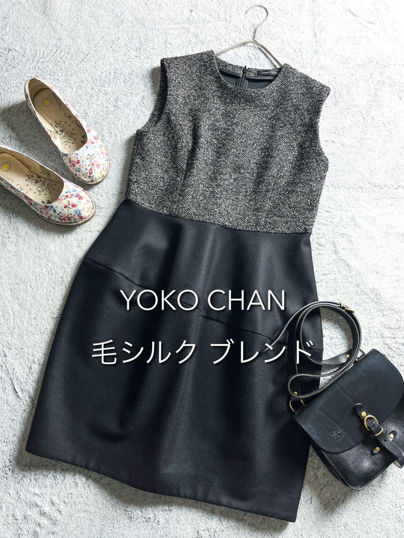 【YOKO CHAN】ヨーコチャン ウールシルク混ツイードバルーンワンピース40拍卖