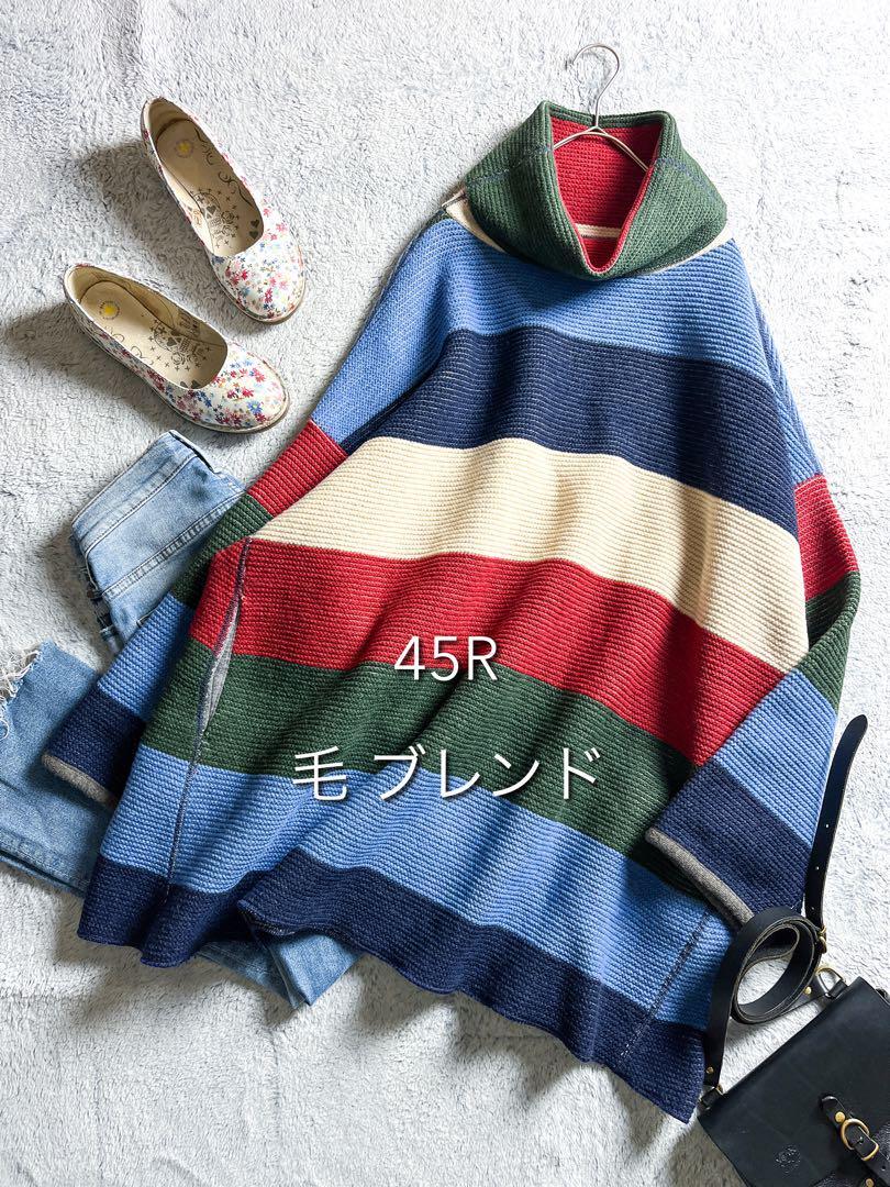 【45R】45rpm 大人かわいいきれい色 ゆったりオーバーサイズ 上質ウール混 ラッセルジャガードセーター マルチボーダー 0拍卖