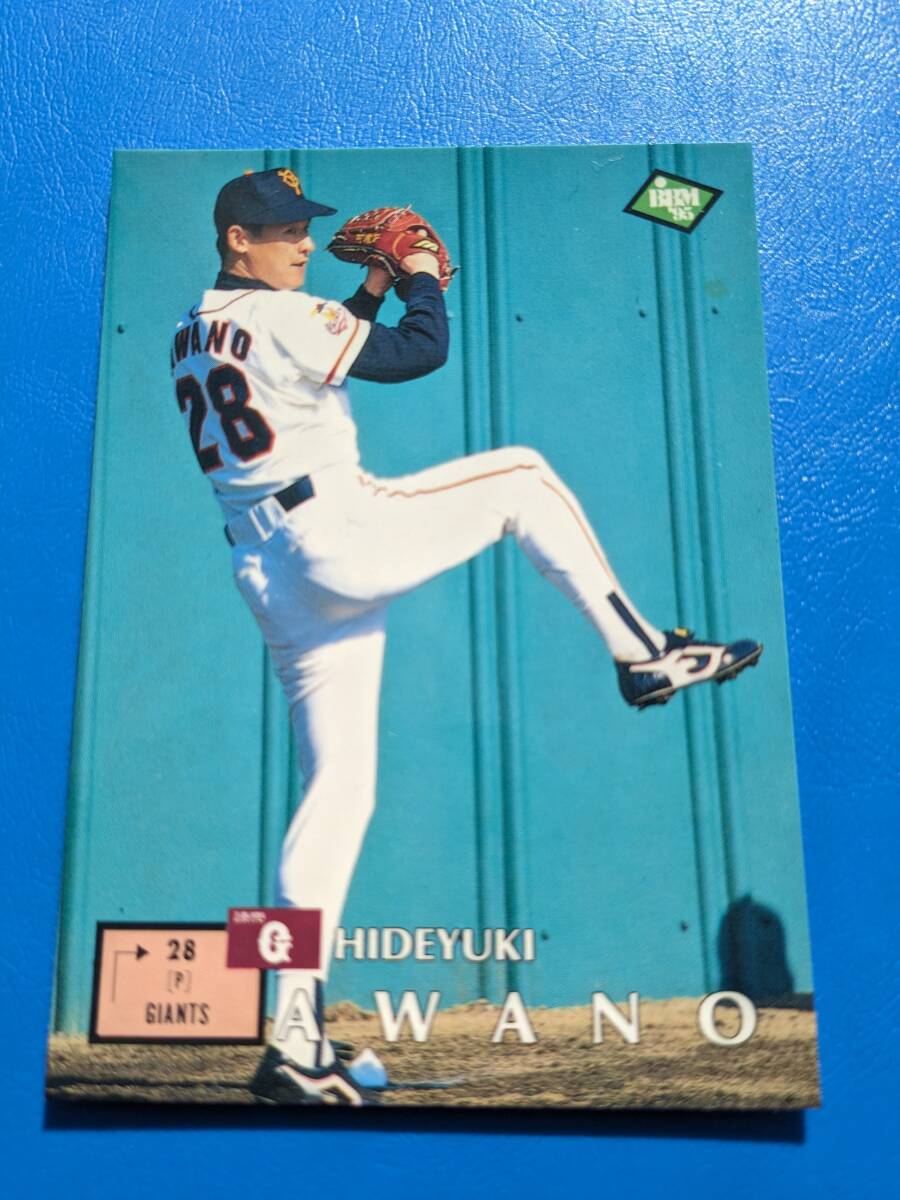 BBM95 (1995年) 巨人 阿波野秀幸 No.042拍卖