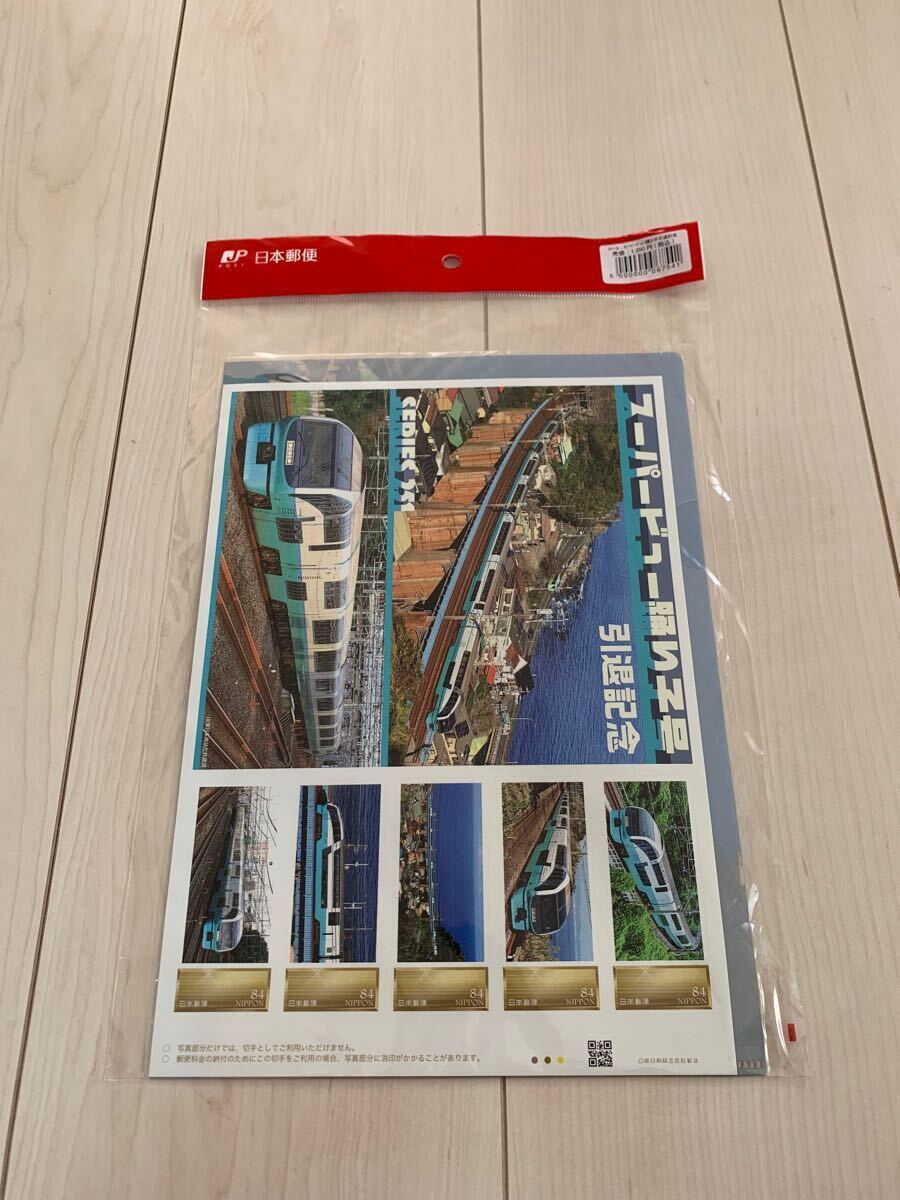 フレーム切手 JR東日本 スーパービュー踊り子引退記念 記念切手 クリアファイル付き 251系 鉄道 特急拍卖