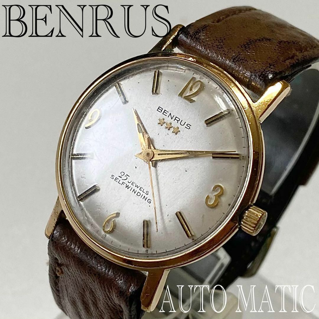 911 ベンラス 3star 20ミクロン金メッキ シルバーダイヤル 腕時計メンズ 自動巻き アンティーク 1960年代 BENRUS 稼働品 拍卖