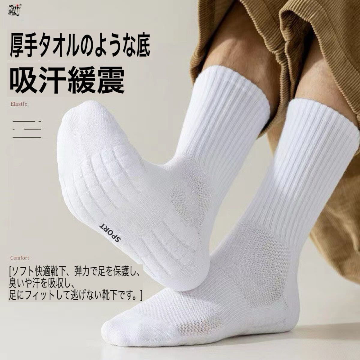 ファッショントレンド スポーツ 防臭 減震 通気 長 中 短 黒色 ソックス拍卖