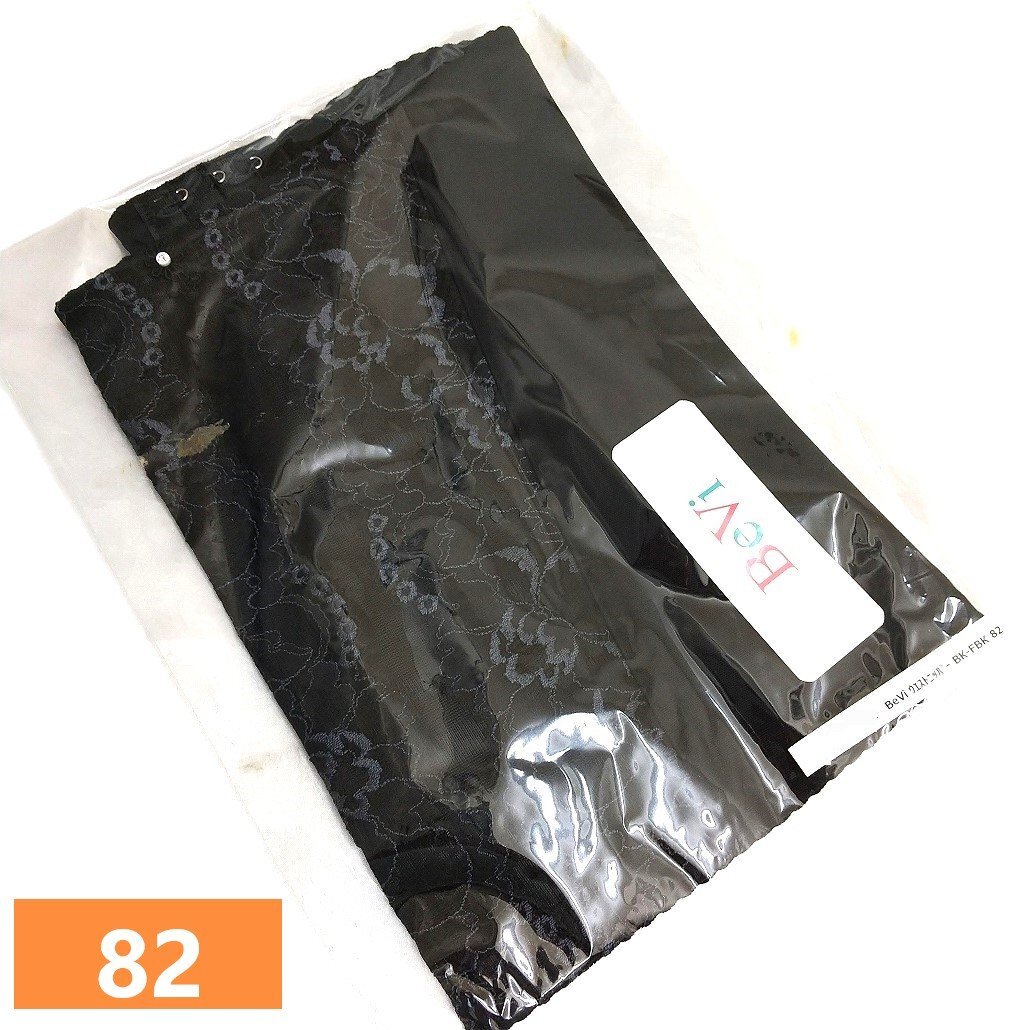 ティナプリ ビヴィ ウエストニッパー 82 ブラック BeVI 新品未開封 BK-FBK 黒 補整 補正 ニッパー st2185拍卖