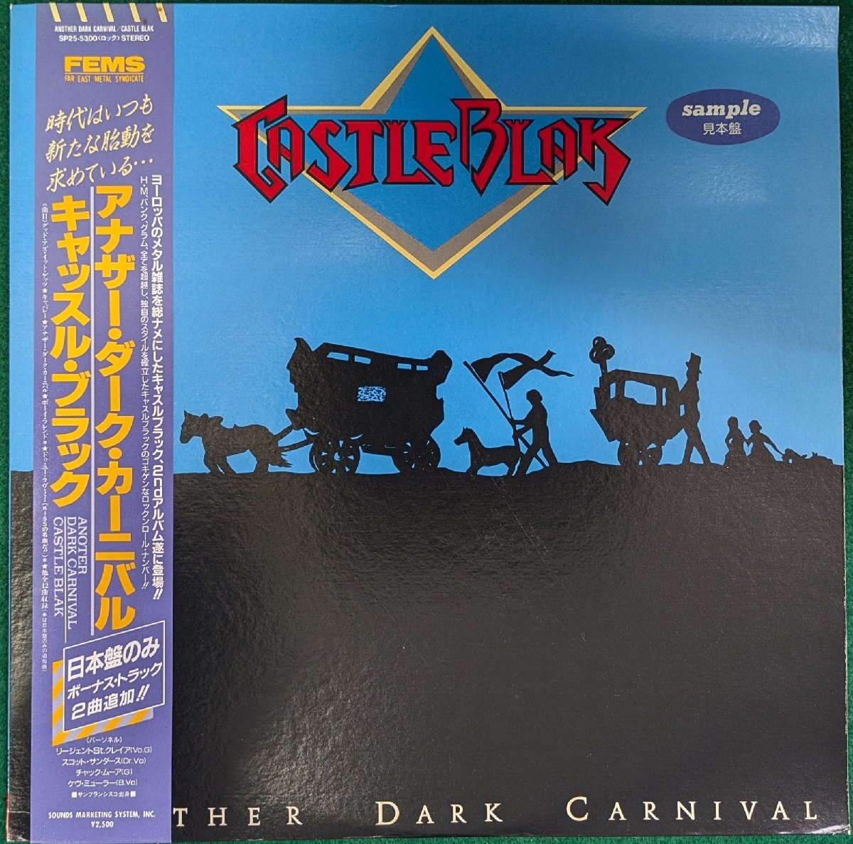中古LP 「Another Dark Carnival / アナザー・ダーク・カーニバル」 Castle Blak / キャッスル・ブラック拍卖
