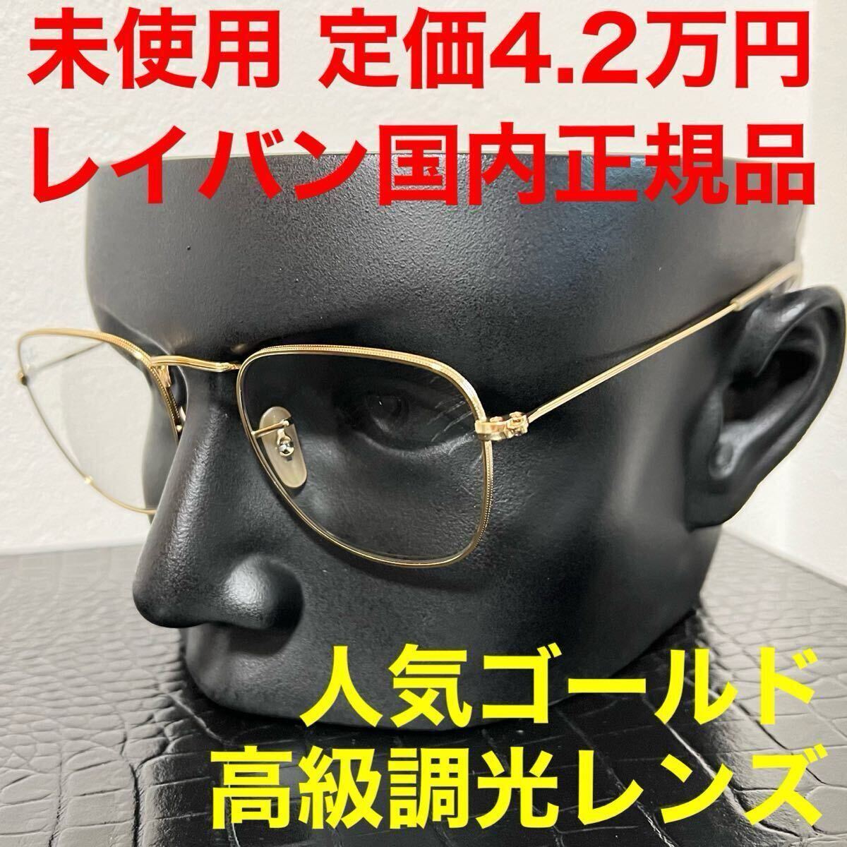 レイバン RAYBAN RB3857 サングラス メガネ Ray-Ban FRANK フランク TRANSITIONS トランジションレンズ 調光レンズ拍卖