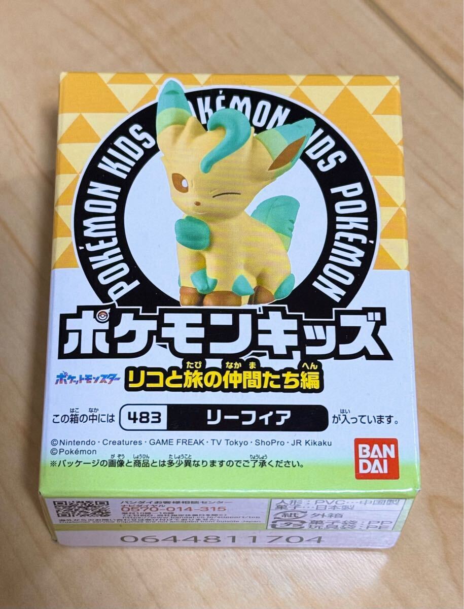 新品 未開封 BANDAI 任天堂 ポケモンキッズ リコと旅の仲間たち編 483 リーフィア 最安送料260円拍卖