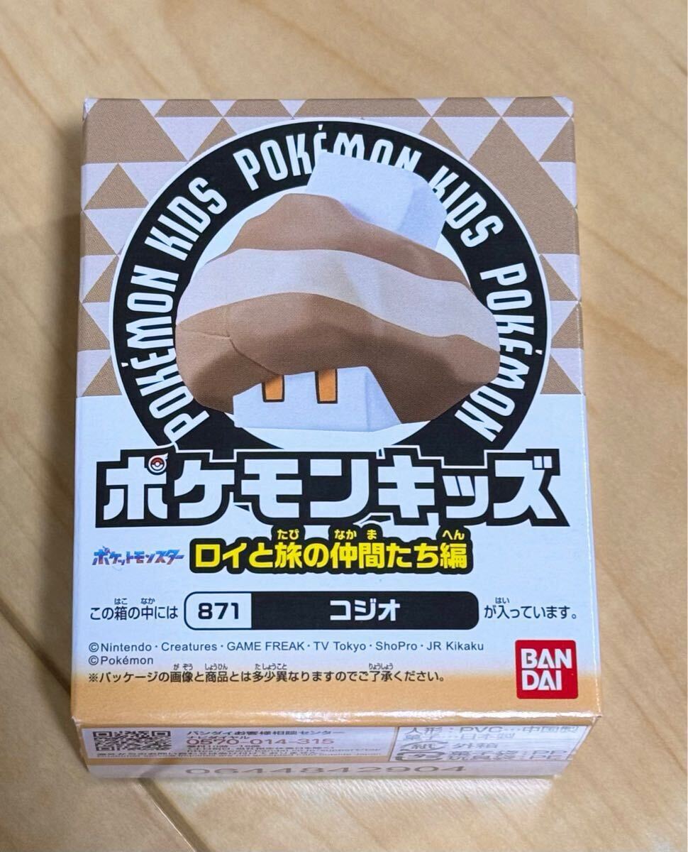 新品 未開封 BANDAI 任天堂 ポケモンキッズ ロイと旅の仲間たち編 871 コジオ 最安送料260円拍卖