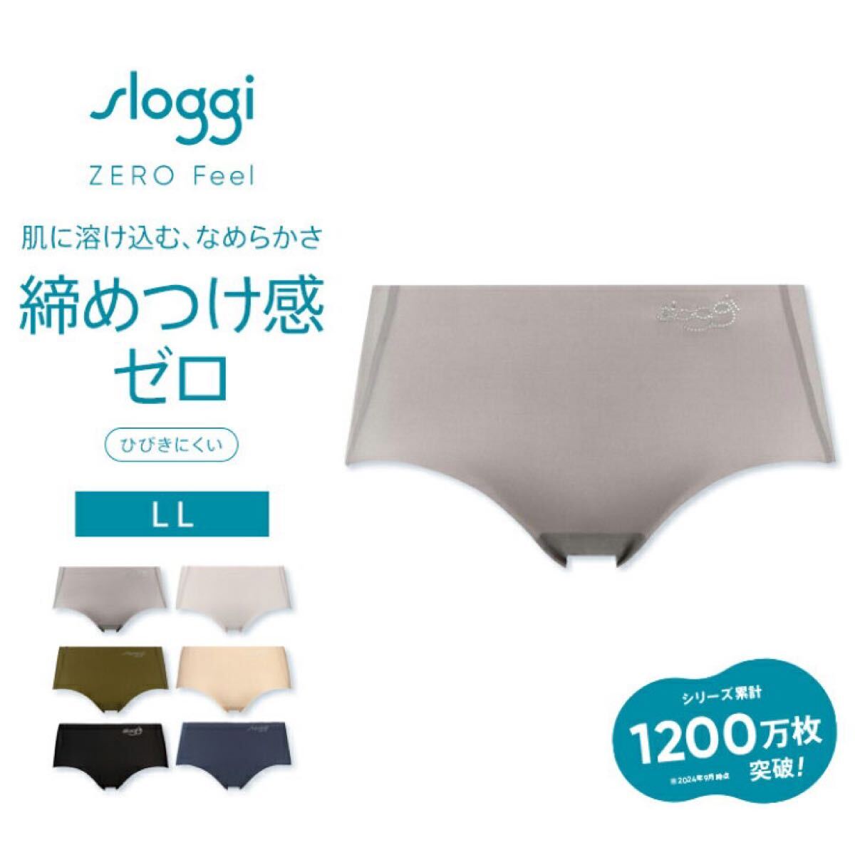 送料無料 新品 sloggi ウルトラヒップ マキシショーツLL 1062拍卖