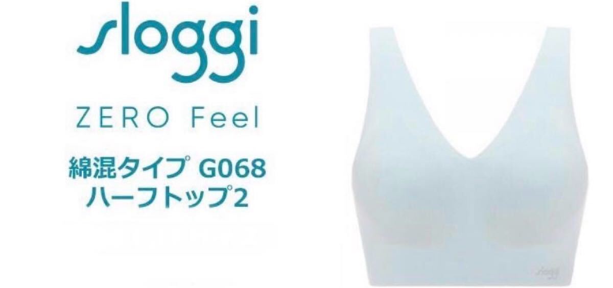 送料無料 新品 sloggi ZERO Feel 綿混 ハーフトップ VネックM拍卖