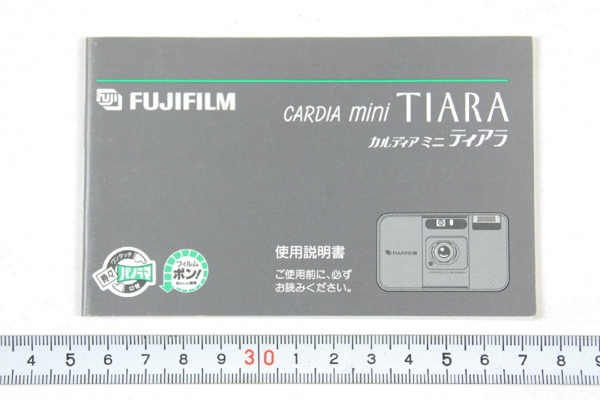 ※ Fujifilm フジフィルム 説明書 コンパクトカメラ CARDIA mini TIARA カルディア ミニ ティアラ 1223拍卖
