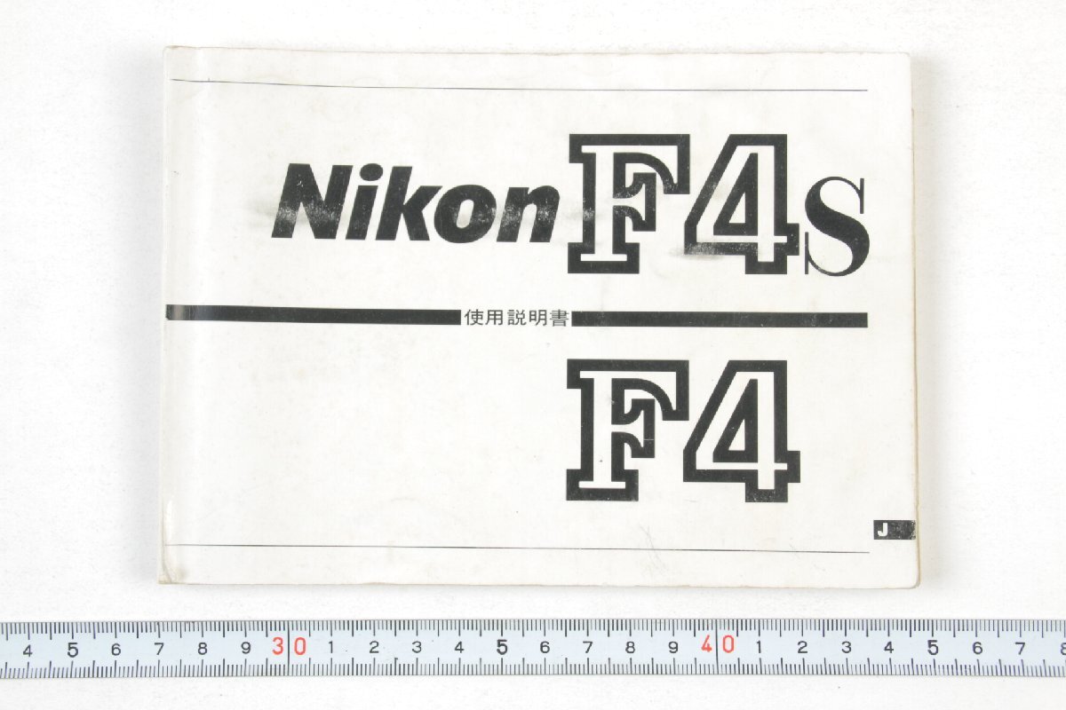 ※ Nikon ニコン 説明書 一眼レフ Nikon F4 F4S ニコンF4 F4S 1227拍卖
