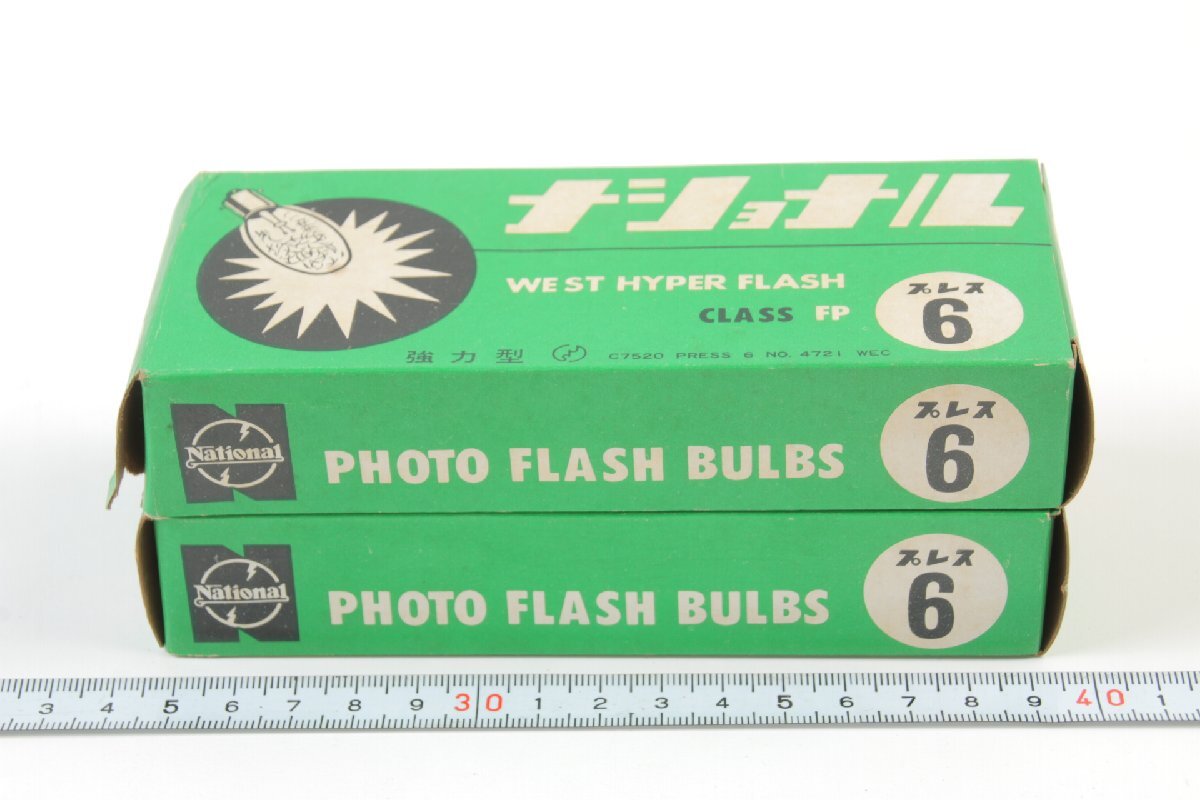 ※ 新品未使用 National ナショナル 2箱 10球 フラッシュバルブ プレス6 FP-6 箱付 c0657L4拍卖