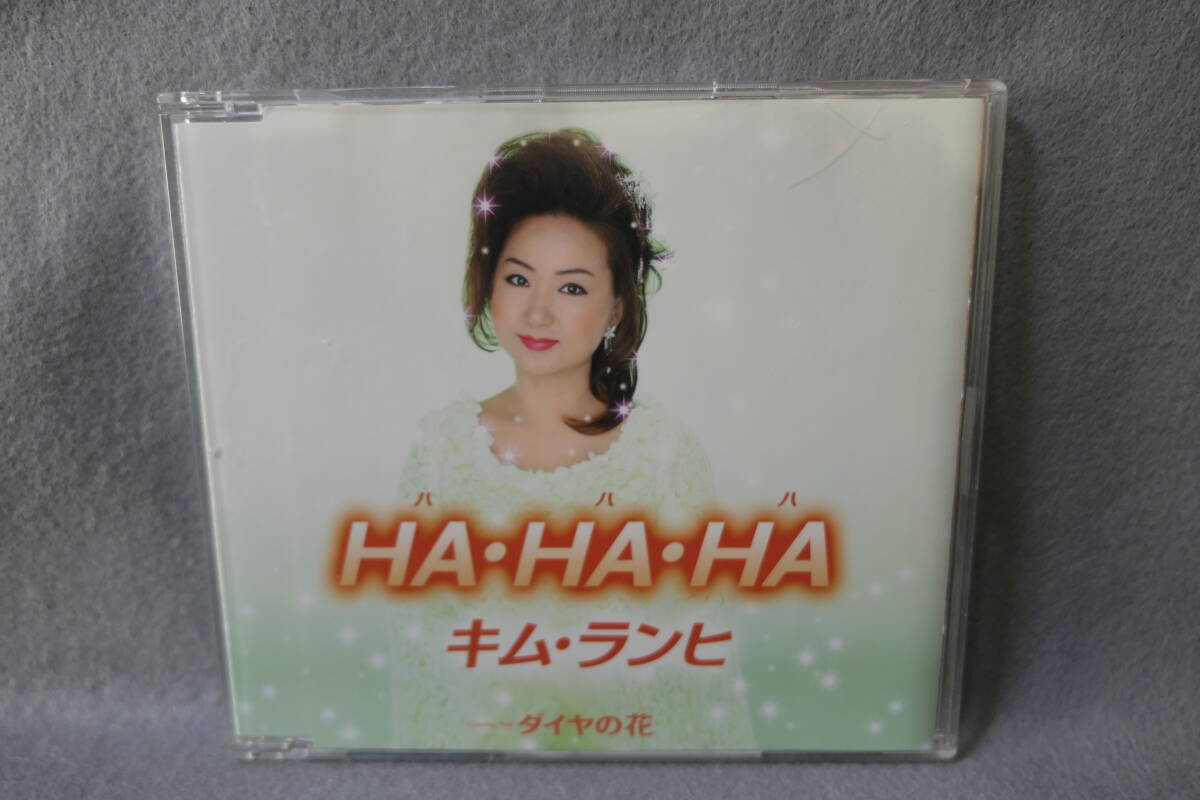 ●送料無料●中古CD● キム・ランヒ 金蘭姫 / HA・HA・HA ハ ハ ハ / ダイヤの花 / カラオケ・歌詞カード・メロ譜付 / TKXCA 90231拍卖