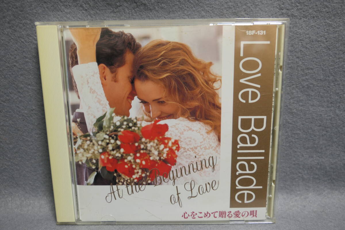 ●送料無料●中古CD● ラヴ・バラード / 恋のはじまり / 心をこめて贈る愛の唄 / 18F-131 / 好きにならずにいられない 魔法を信じるかい 他拍卖