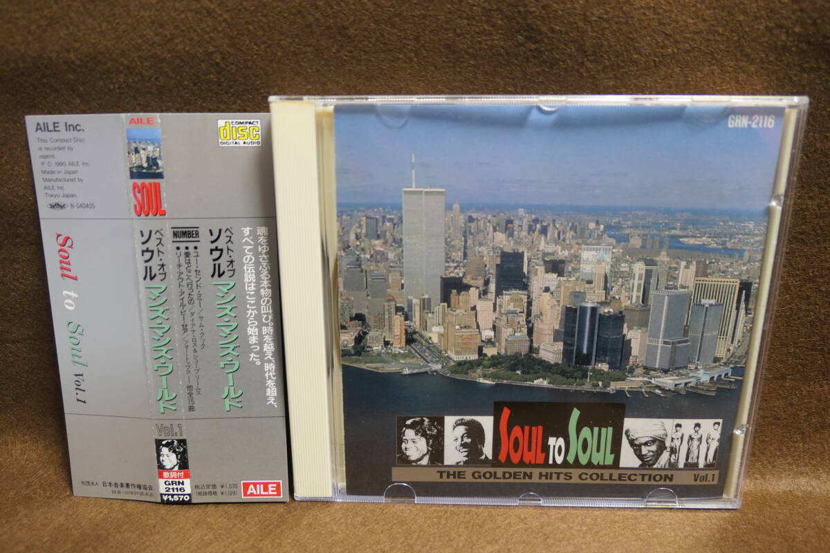 ●送料無料●中古CD● マンズ・マンズ・ワールド / SOUL TO SOUL ゴールデン・ヒット / CCライダー TRY ME 他 / 4961523531166 GRN-2116拍卖